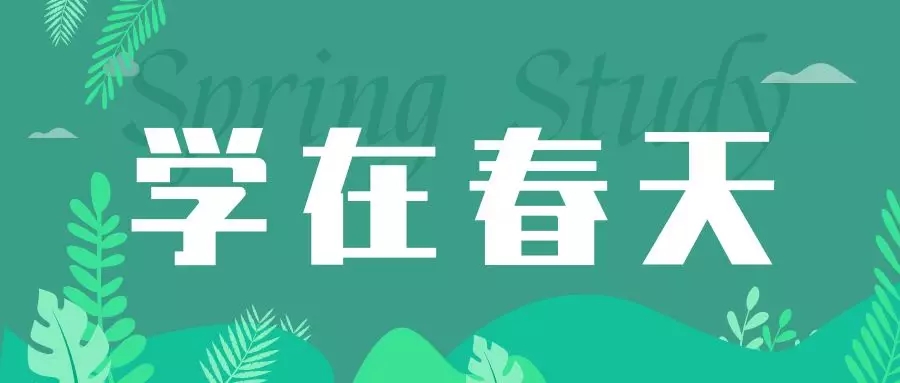 一場春天里的禮包雨！專屬禮券、現(xiàn)金紅包、免費(fèi)資料...拿到手軟！