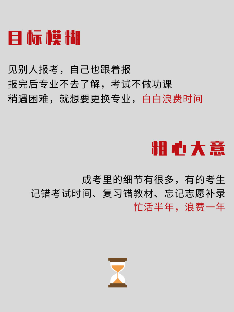 想要成考順利畢業(yè)，這些雷點你避開了嗎？