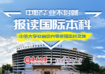 2023泰國博仁大學(xué)留學(xué)